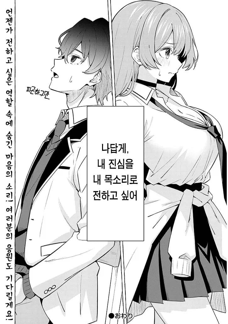 사랑은 녹음 후 단계에 있다 .manwha - 이미지 22