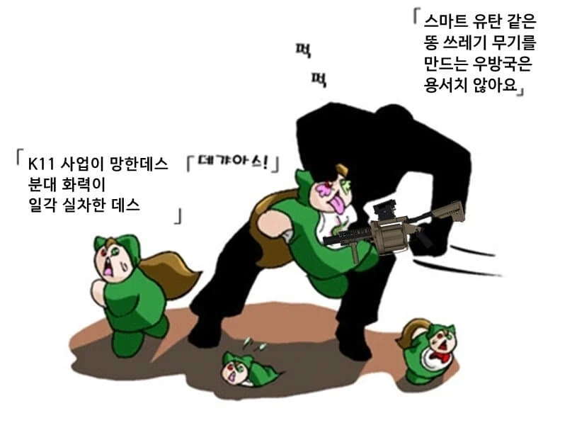 복합소총 만화 - 이미지 3