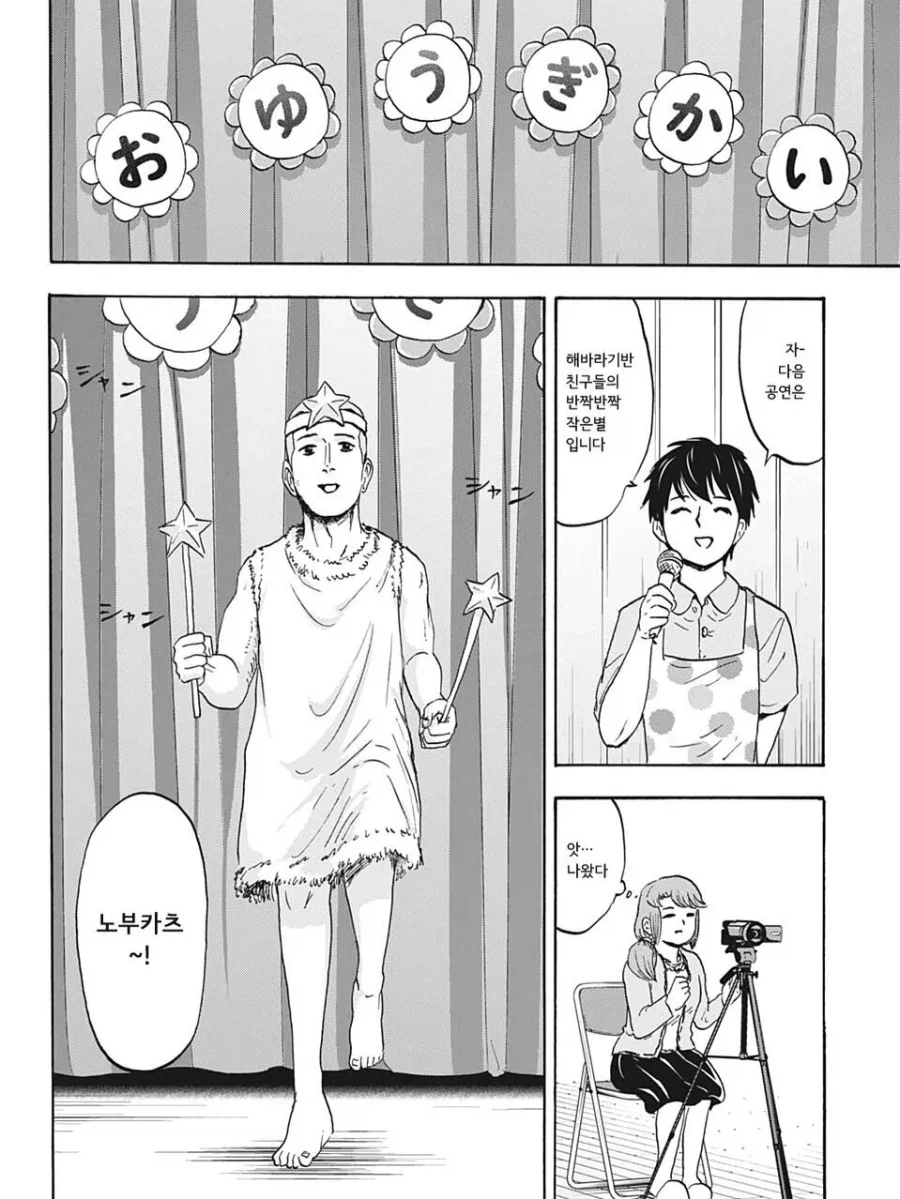 친구의 엄마를 좋아하게 되버리는 만화.manga - 이미지 12