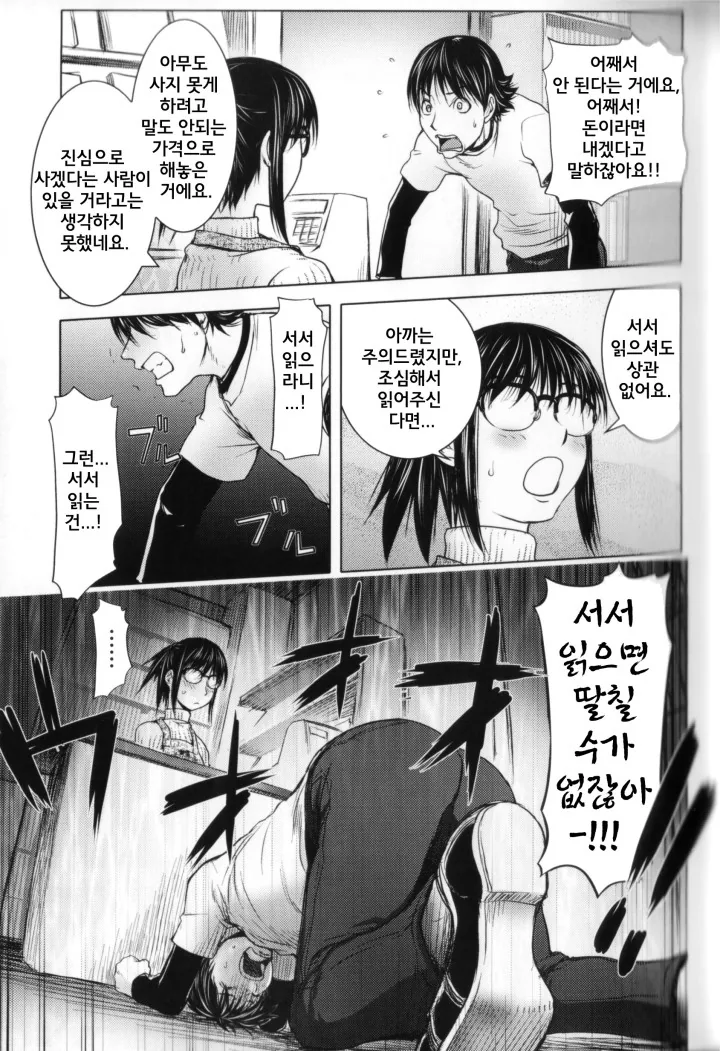 상남자 만화.manga - 이미지 2