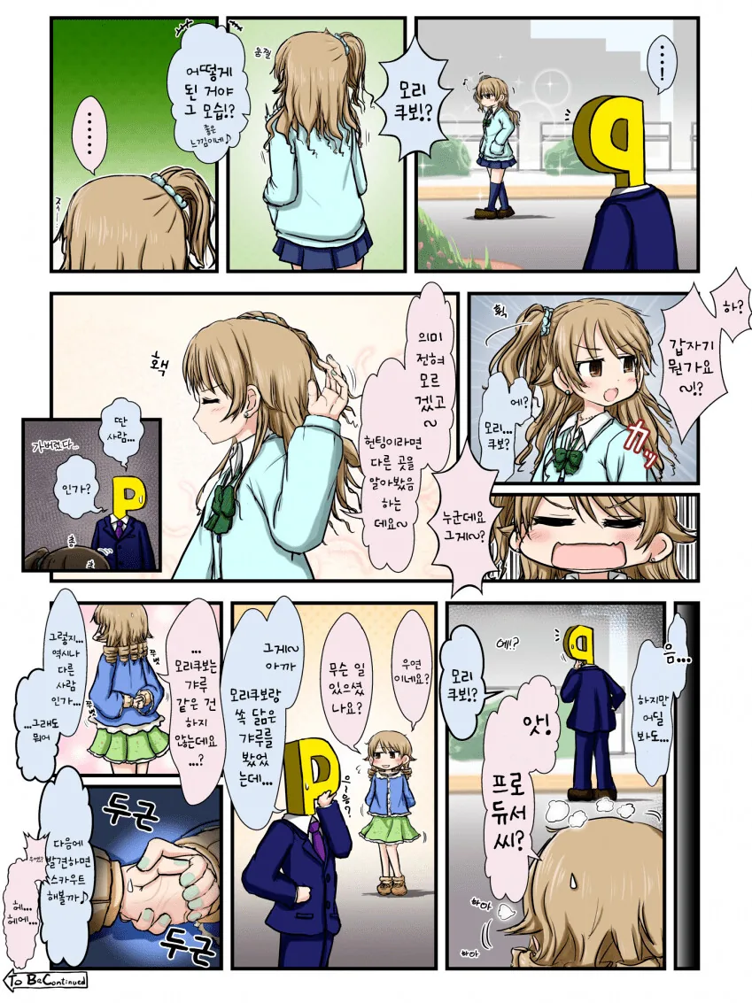 [@] 갸루쿠보.manhwa