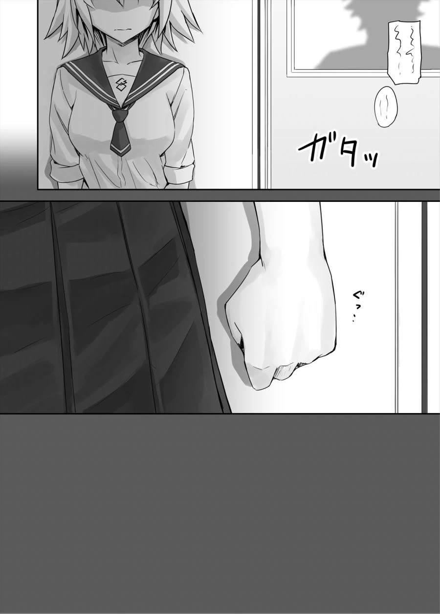 수영복 마슈, 질투 흑잔느 Manhwa - 이미지 4