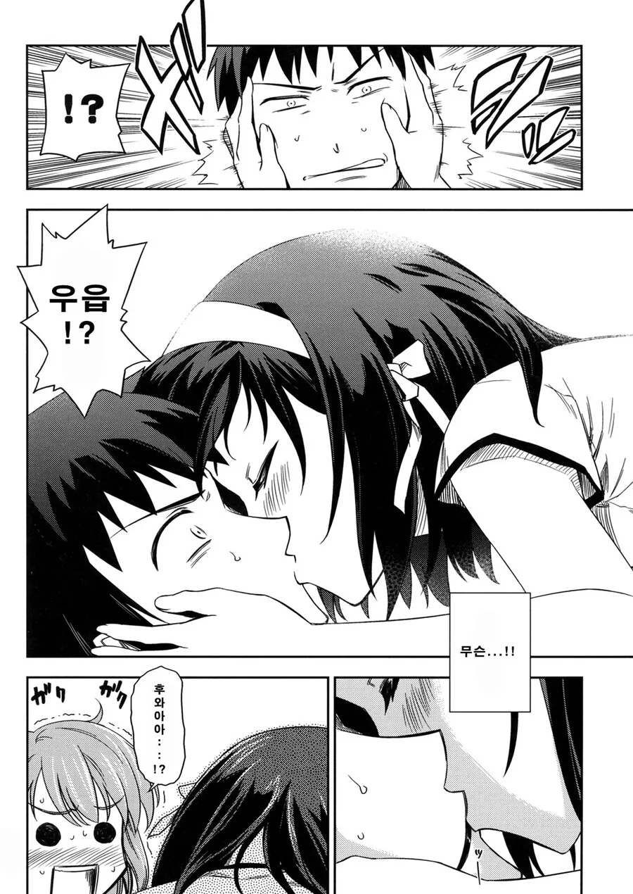 ㅎㅂ) 미성년자 음주 여행 만화.manga - 이미지 13