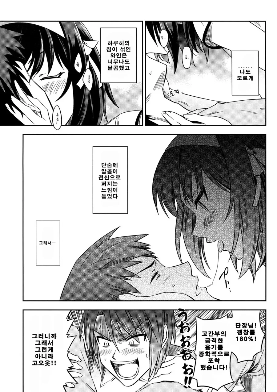 ㅎㅂ) 미성년자 음주 여행 만화.manga - 이미지 14