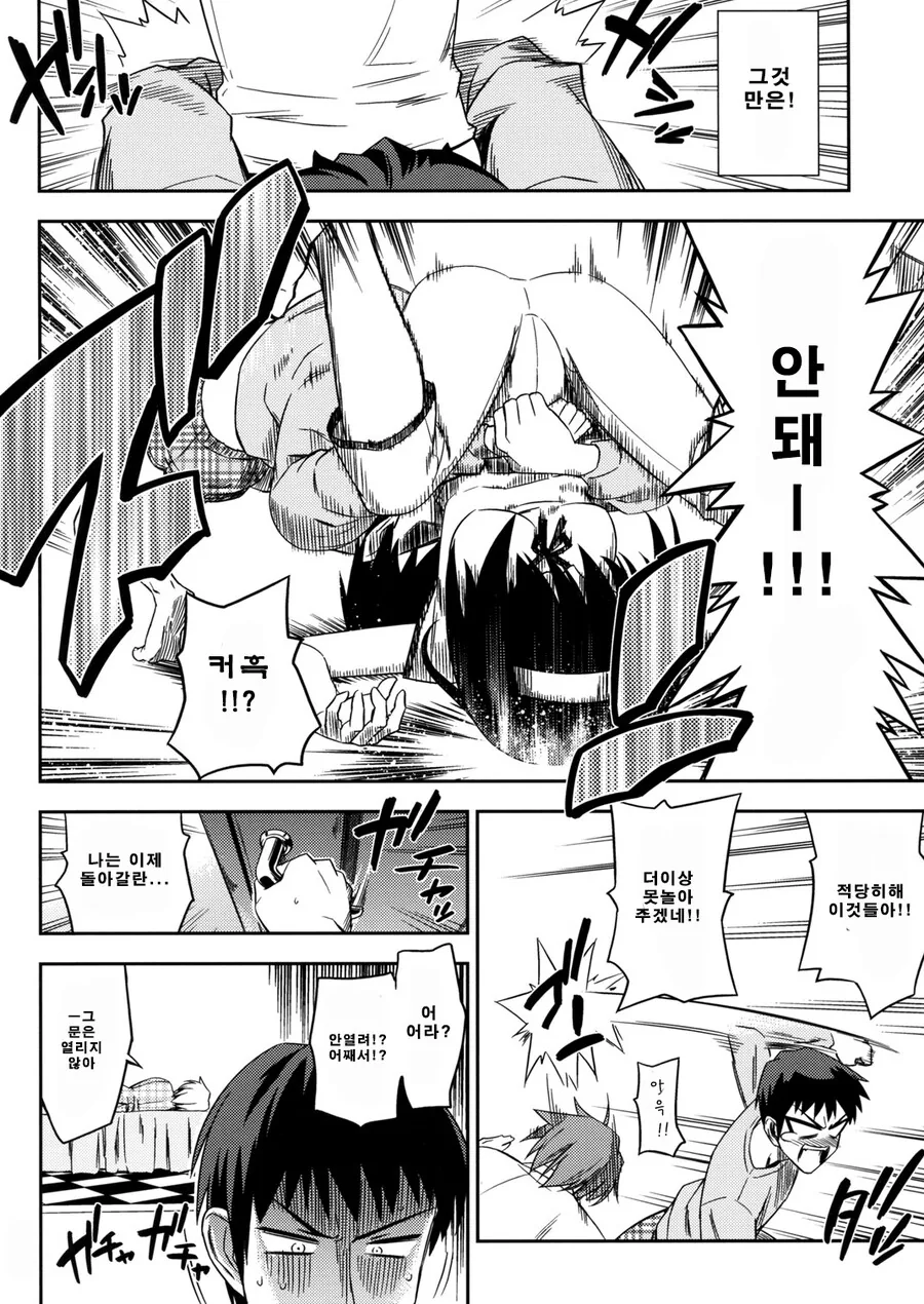 ㅎㅂ) 미성년자 음주 여행 만화.manga - 이미지 17