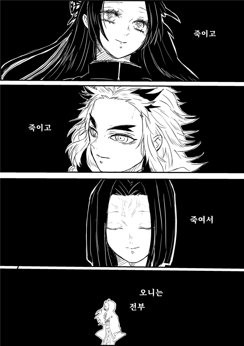 귀멸)사는게 지옥인 manhwa - 이미지 4