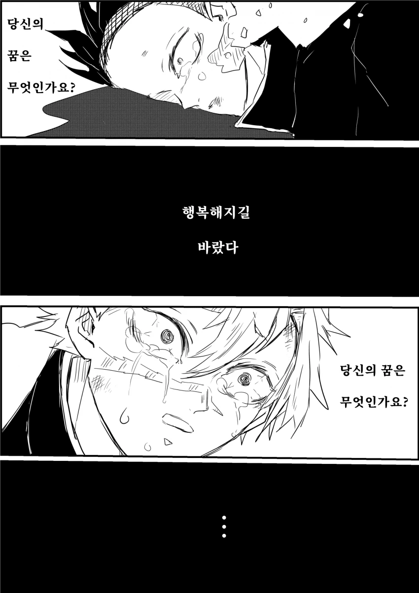 귀멸)사는게 지옥인 manhwa - 이미지 5