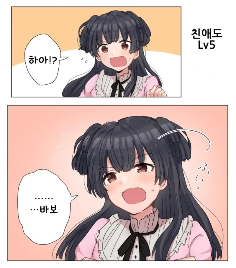 @)친애도별 후유코.manhwa - 이미지 3