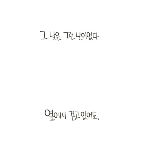 권태기 커플이 편의점 라면데이트 하다가 결국...MANGA - 이미지 3