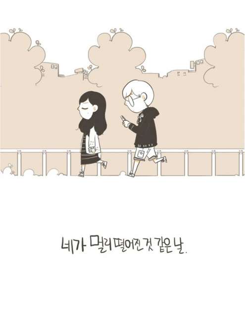 권태기 커플이 편의점 라면데이트 하다가 결국...MANGA - 이미지 4