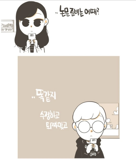 권태기 커플이 편의점 라면데이트 하다가 결국...MANGA - 이미지 5