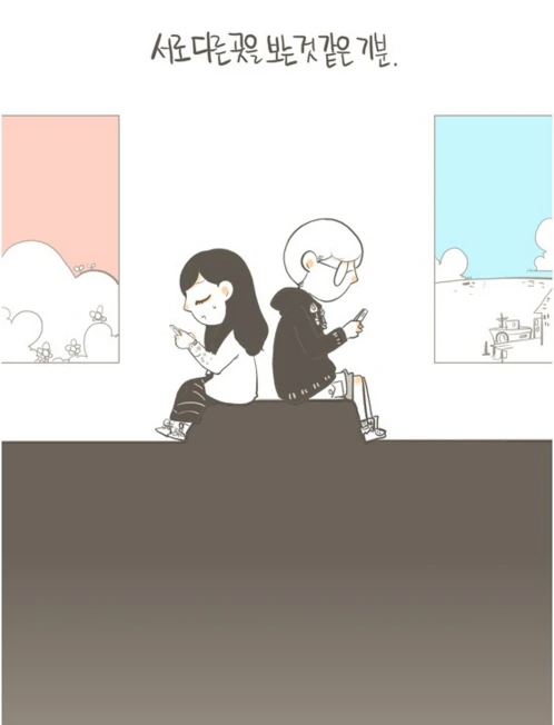 권태기 커플이 편의점 라면데이트 하다가 결국...MANGA - 이미지 15