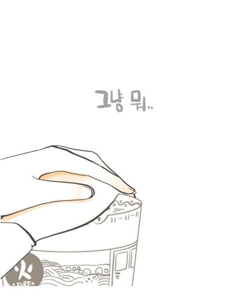 권태기 커플이 편의점 라면데이트 하다가 결국...MANGA - 이미지 30