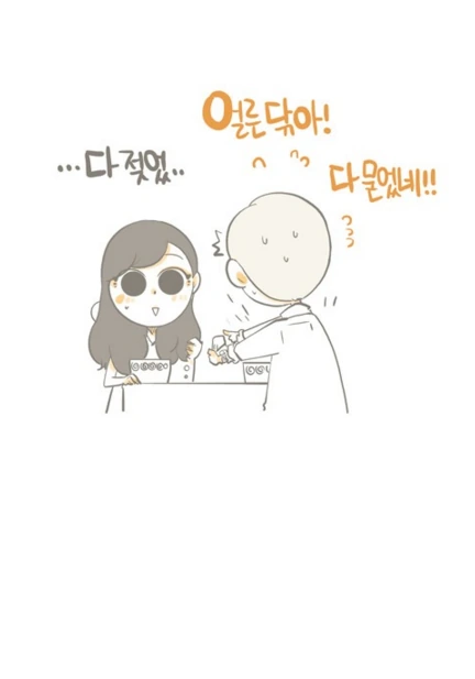 권태기 커플이 편의점 라면데이트 하다가 결국...MANGA - 이미지 41