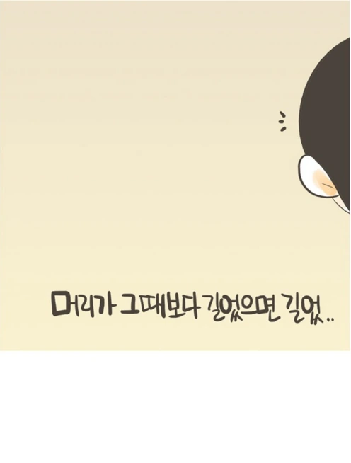 권태기 커플이 편의점 라면데이트 하다가 결국...MANGA - 이미지 44