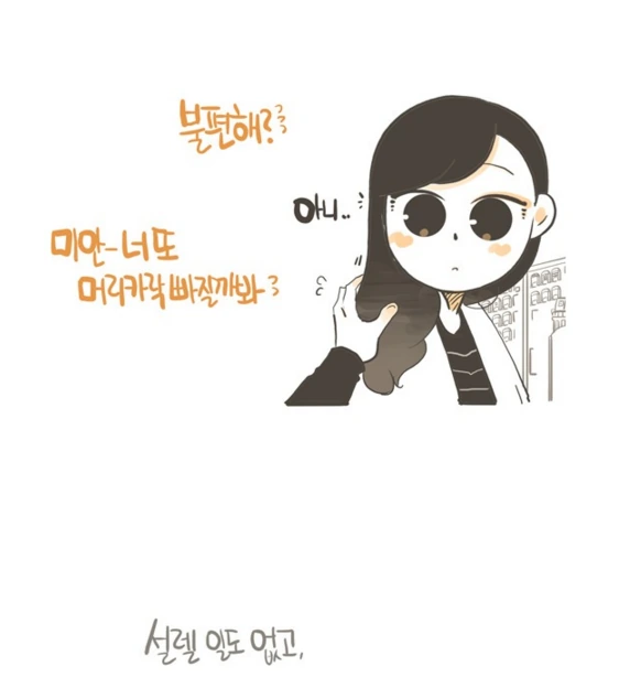 권태기 커플이 편의점 라면데이트 하다가 결국...MANGA - 이미지 51