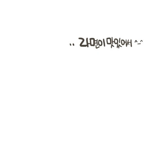 권태기 커플이 편의점 라면데이트 하다가 결국...MANGA - 이미지 56