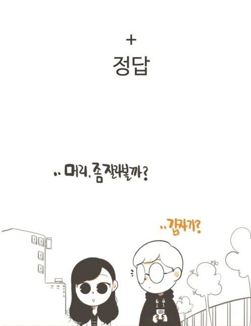 권태기 커플이 편의점 라면데이트 하다가 결국...MANGA - 이미지 57