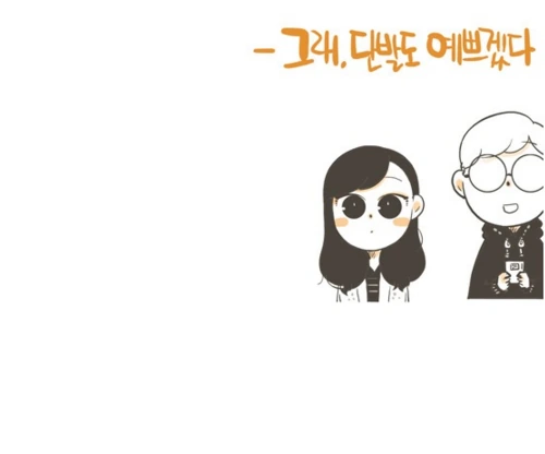 권태기 커플이 편의점 라면데이트 하다가 결국...MANGA - 이미지 59