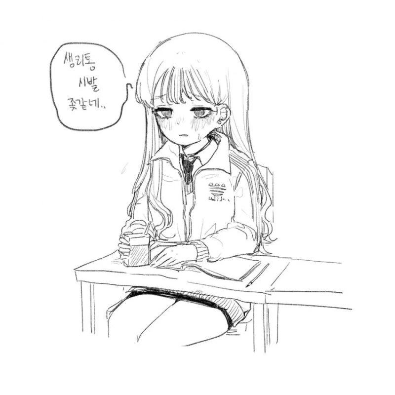 생리통 없애는 만화