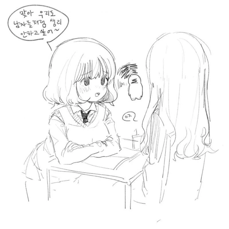 생리통 없애는 만화 - 이미지 2