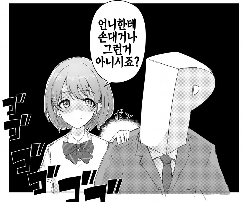 @) 너 쌓여있잖아?.manga - 이미지 3