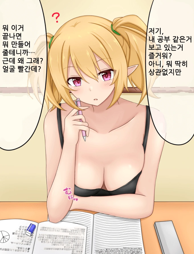 [프리코네] 클로에 집에서 자고가는.manhwa - 이미지 4