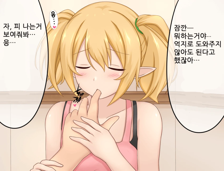 [프리코네] 클로에 집에서 자고가는.manhwa - 이미지 6