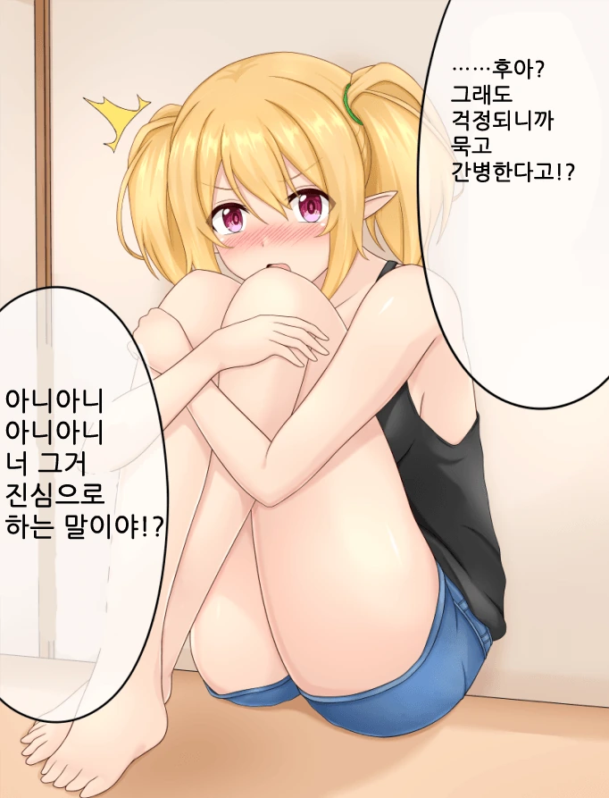 [프리코네] 클로에 집에서 자고가는.manhwa - 이미지 9
