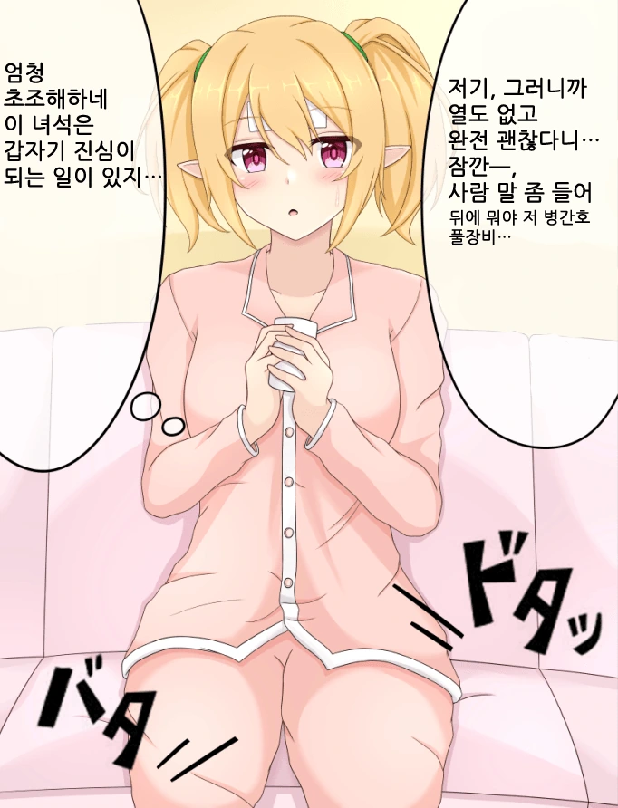 [프리코네] 클로에 집에서 자고가는.manhwa - 이미지 10