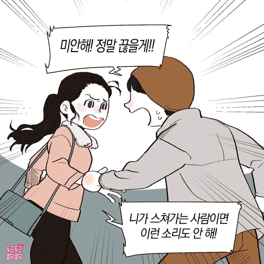 담배피우면안되는이유manhwa - 이미지 3