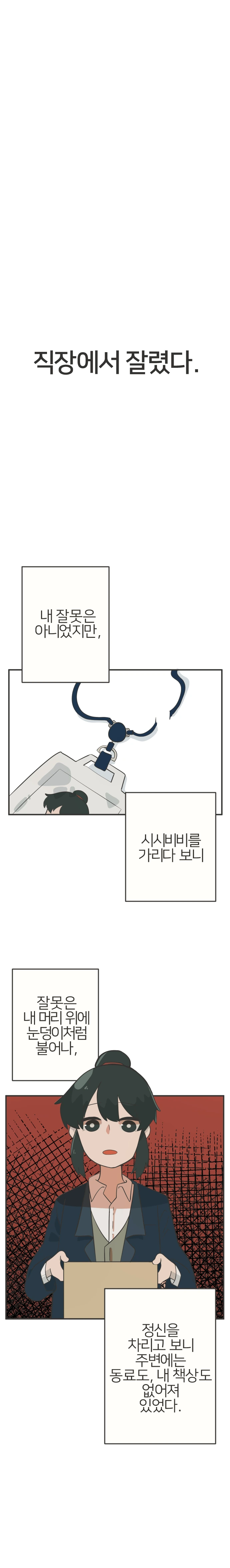 길티플레져.manwha