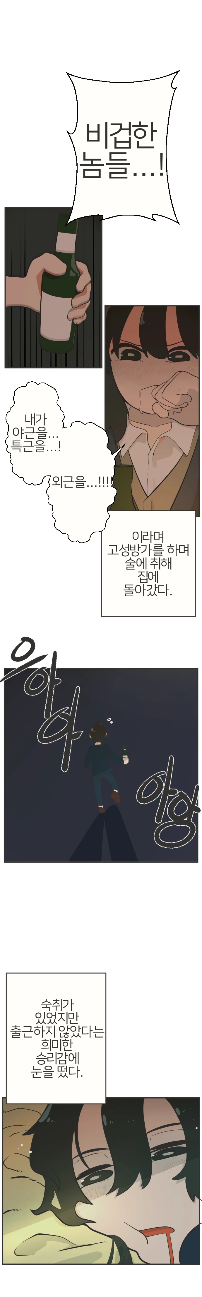 길티플레져.manwha - 이미지 2