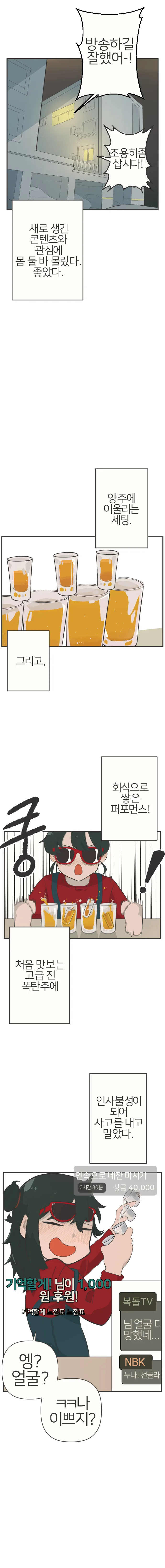 길티플레져.manwha - 이미지 6