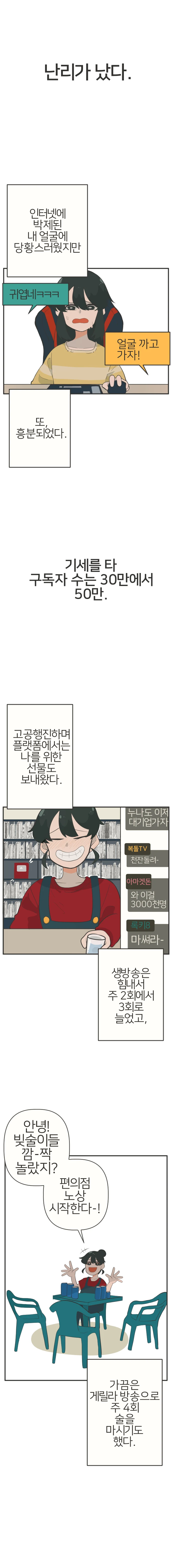 길티플레져.manwha - 이미지 7