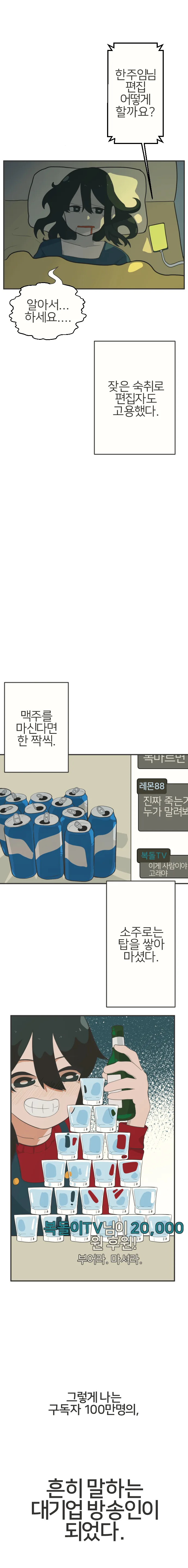 길티플레져.manwha - 이미지 8
