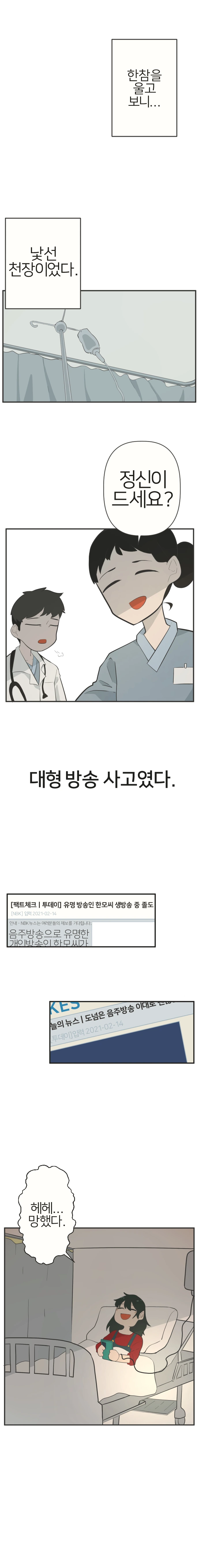 길티플레져.manwha - 이미지 11