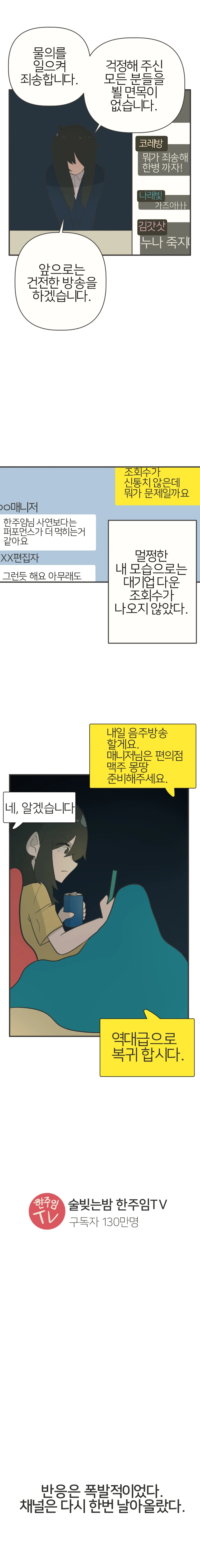 길티플레져.manwha - 이미지 12