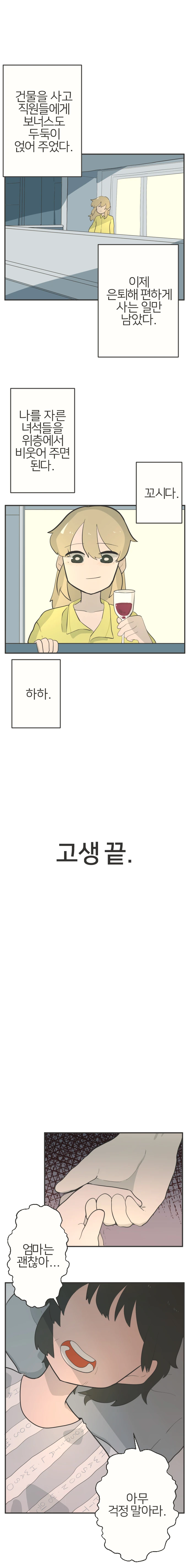 길티플레져.manwha - 이미지 13