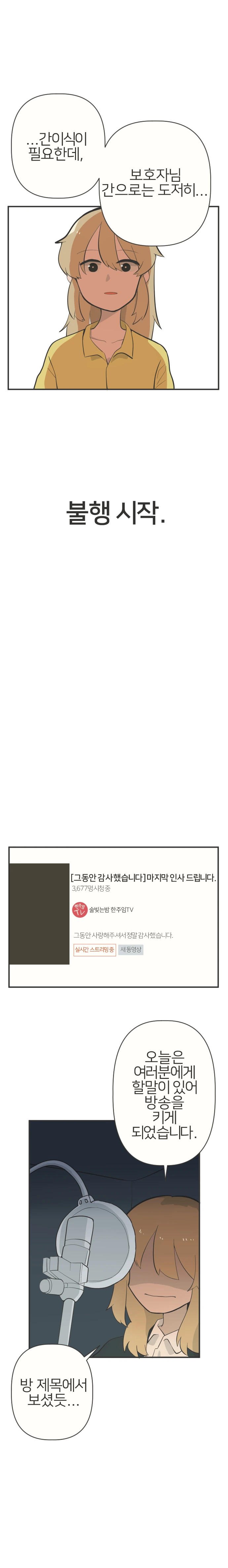 길티플레져.manwha - 이미지 14