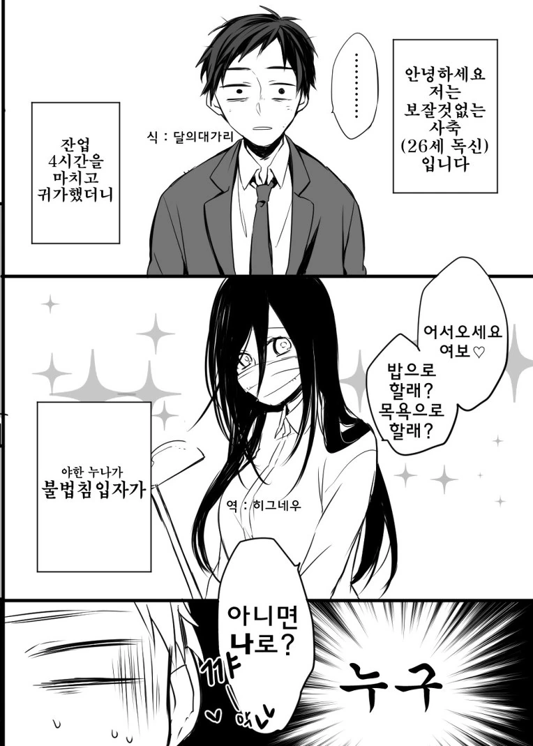 무시무시한 빨간마스크.manhwa