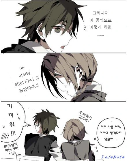 남녀공학에서 자주 있는 상황.MANGA - 이미지 3