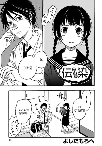 여동생 가진 사람이라면 안 겪어봤을 상황.Manga