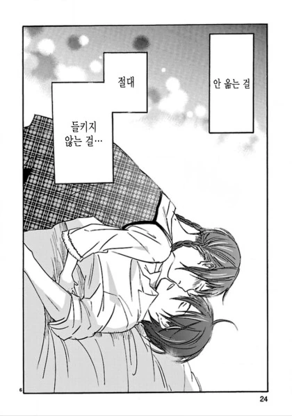 여동생 가진 사람이라면 안 겪어봤을 상황.Manga - 이미지 6