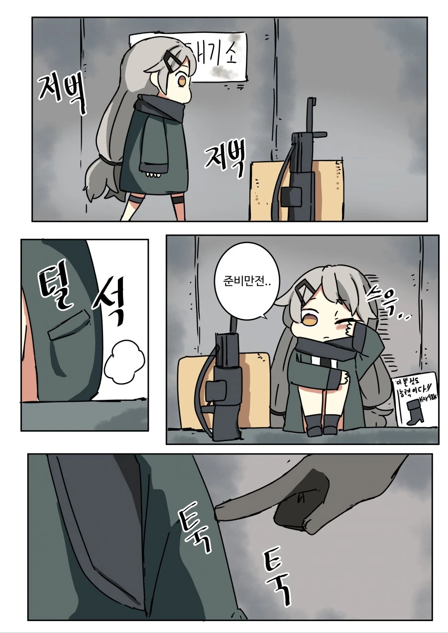 [소전]준비만전 - 이미지 2