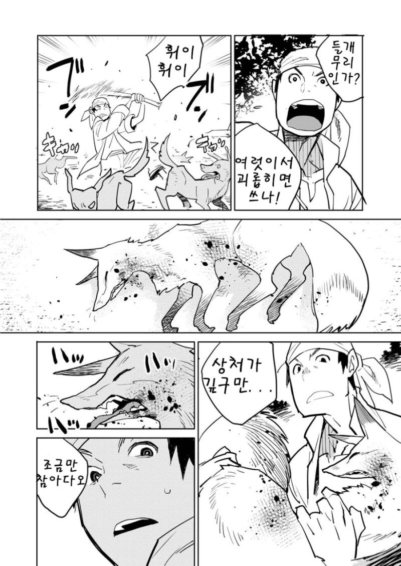 은혜갚은 여우.Manga - 이미지 3