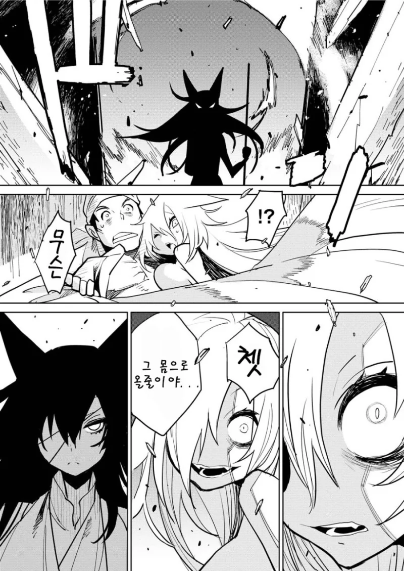 은혜갚은 여우.Manga - 이미지 11