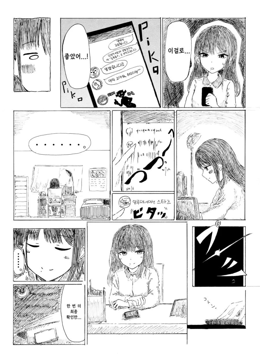 @)그룹 막내들이 쇼핑가는.manhwa - 이미지 5