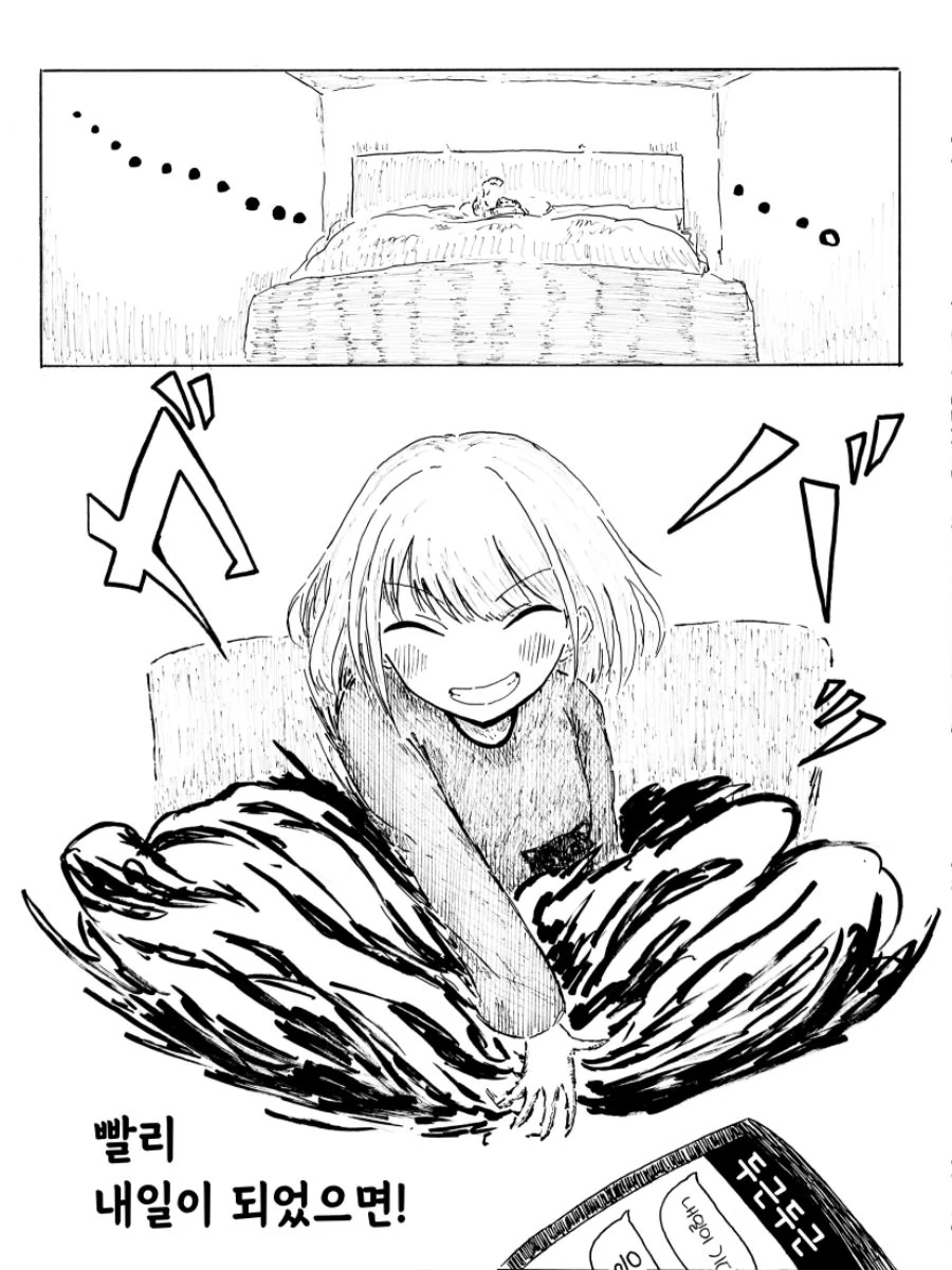 @)그룹 막내들이 쇼핑가는.manhwa - 이미지 9