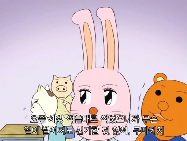 개그 만화 보기 좋은 날 - 명탐정 우사미.jpg - 이미지 9